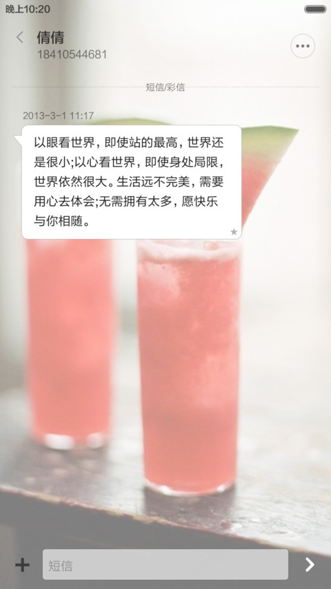 【清新】一瓶果酒~ screenshot