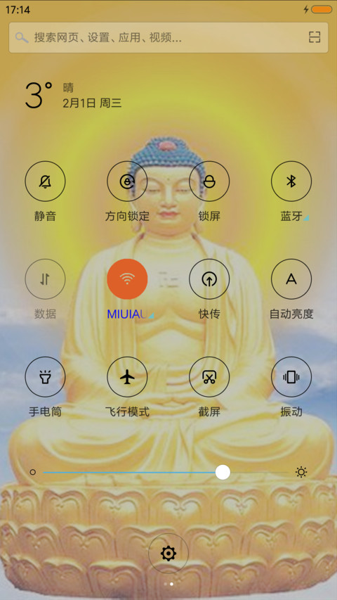 佛光 screenshot