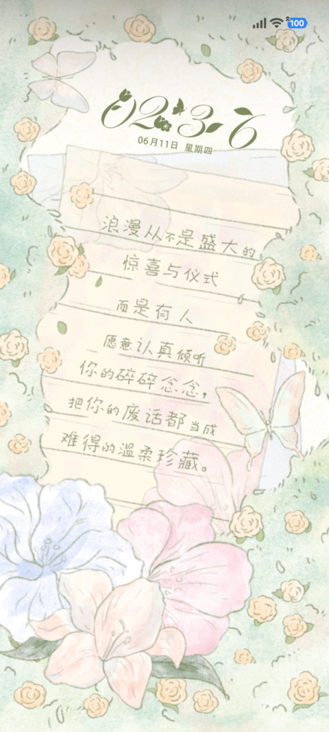 繁华寄笺 screenshot