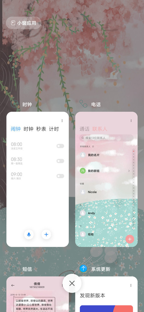 山野千里的温暖 screenshot