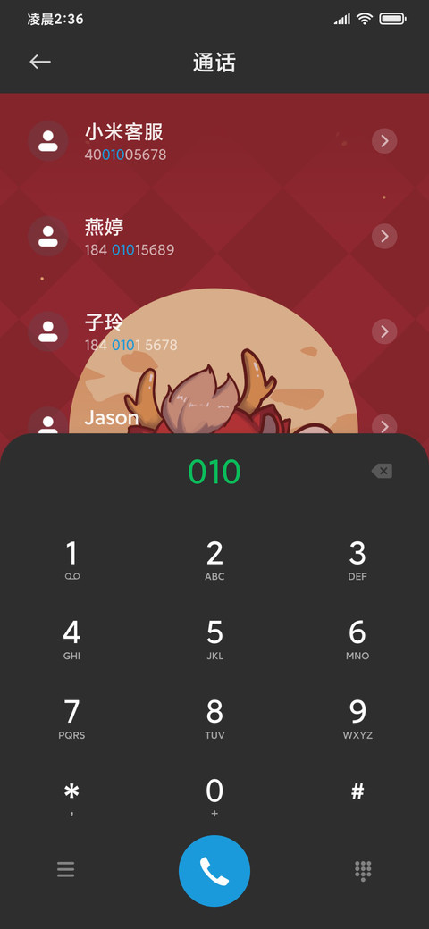 开屏动画 喜庆龙宝 screenshot
