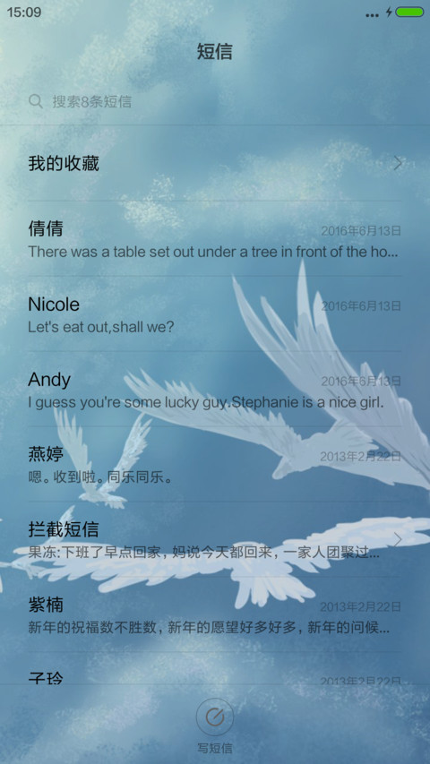 惊鸿 screenshot