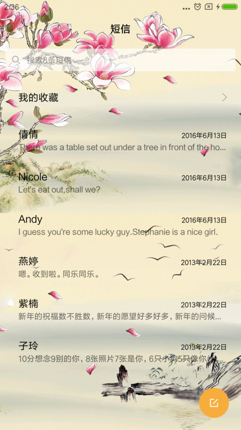山水情 screenshot