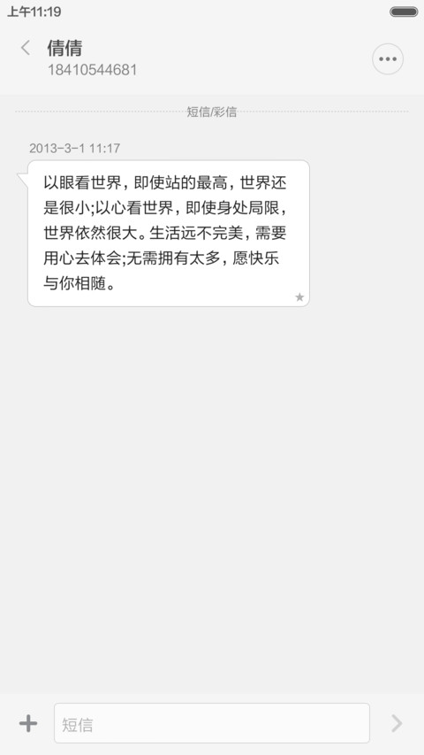 梦想高飞II（六锁屏壁纸+锁屏音乐） screenshot