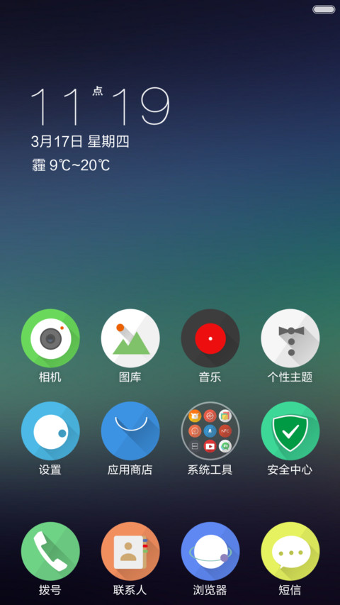 梦想高飞II（六锁屏壁纸+锁屏音乐） screenshot