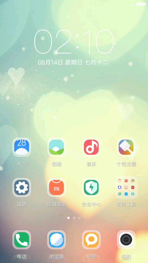 缘分（好评抽奖动态） screenshot