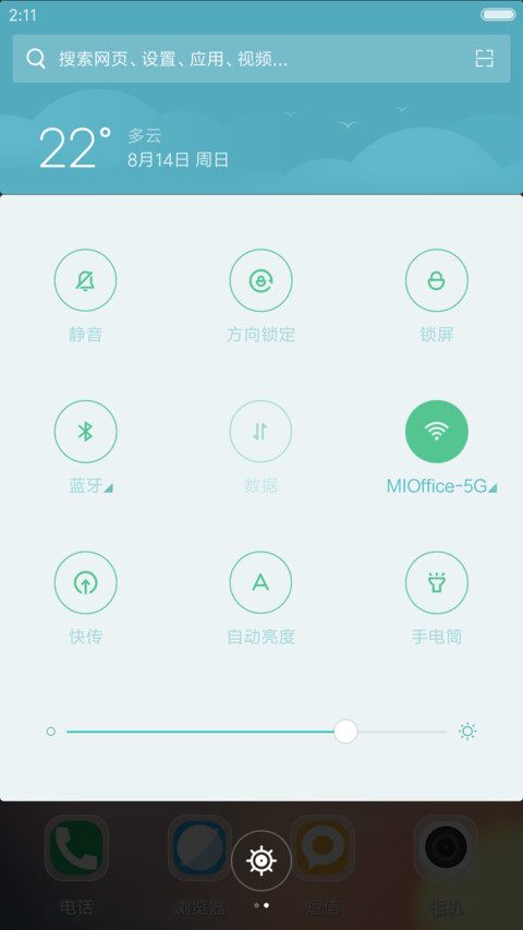 缘分（好评抽奖动态） screenshot