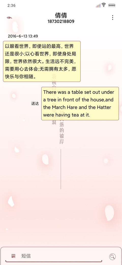 寻找失落的彼岸 screenshot