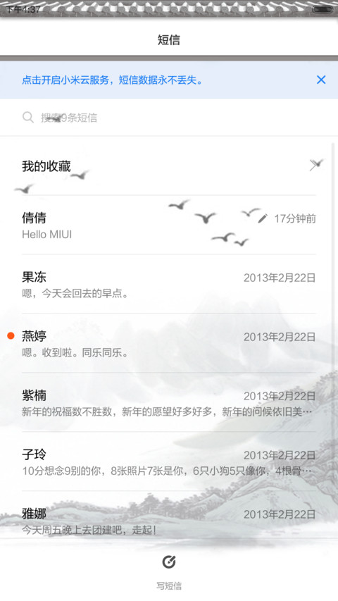 渲染笔墨情 screenshot