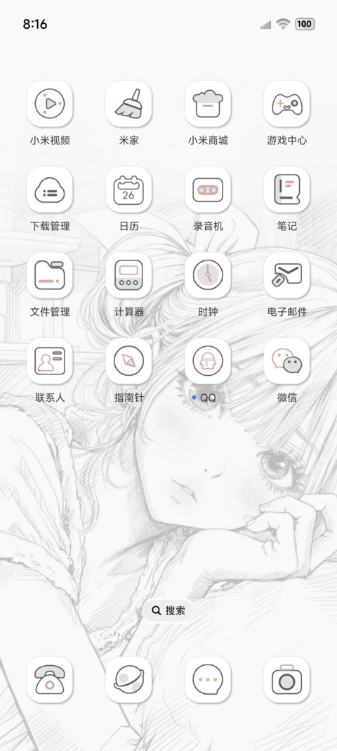 OS光栅换图心动于你 screenshot