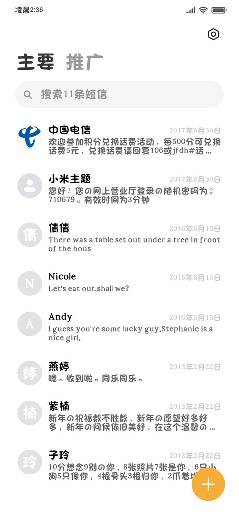 小猫最爱是和你一起 screenshot