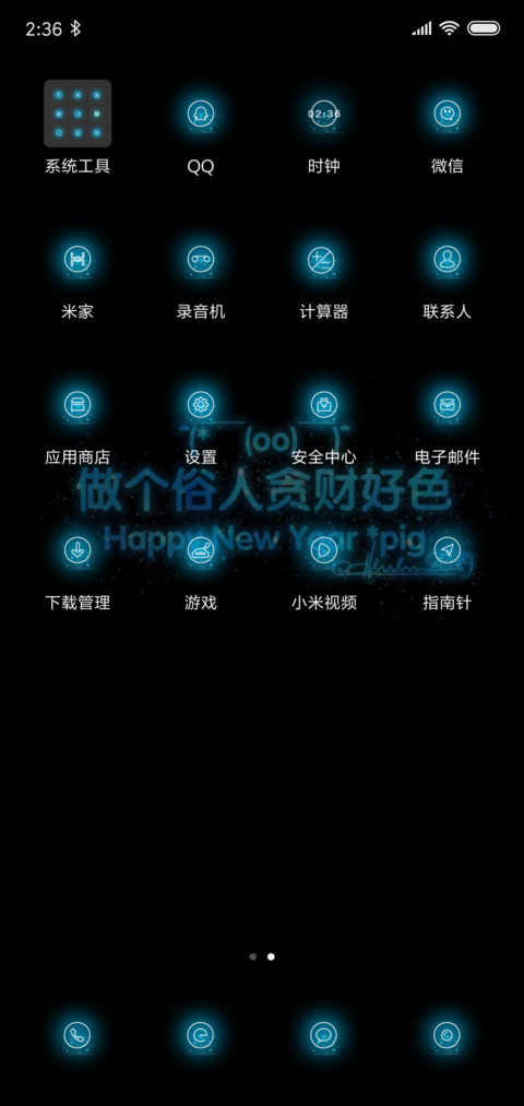 做个俗人贪财好色 screenshot