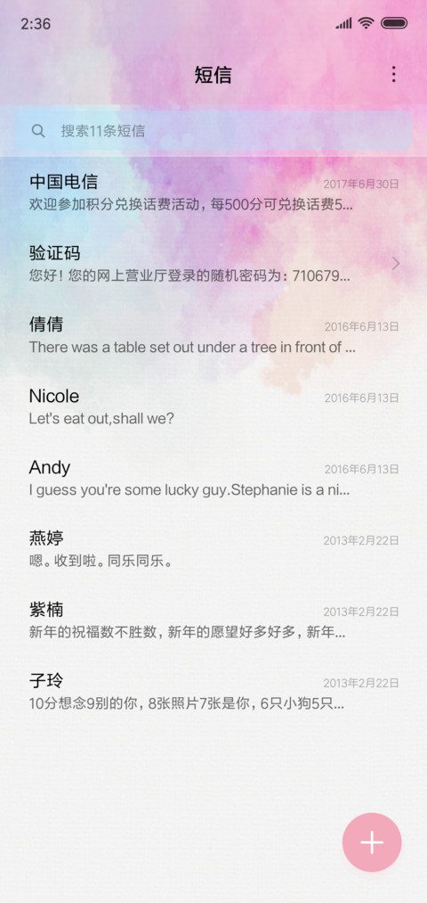 七彩阳光 screenshot