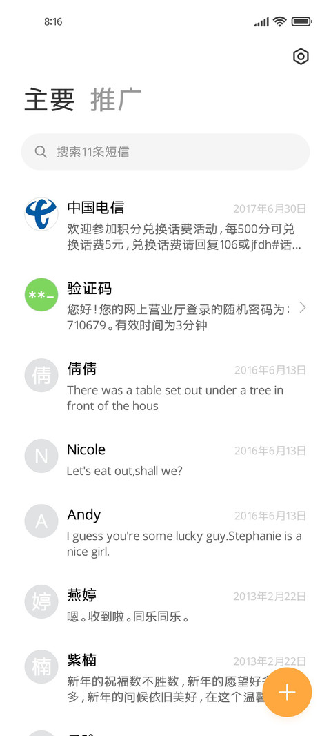 数码琉璃 screenshot