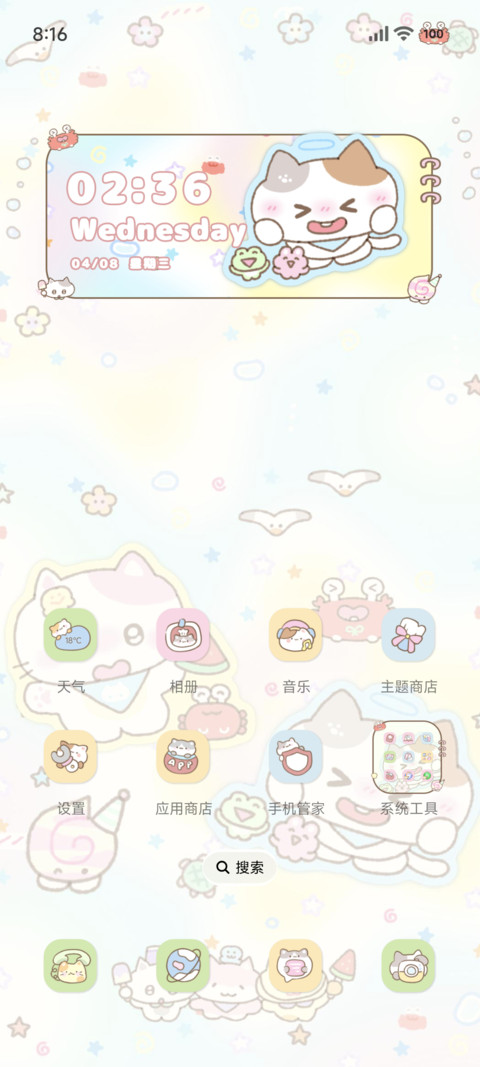 原来开始喜欢你贴纸 screenshot