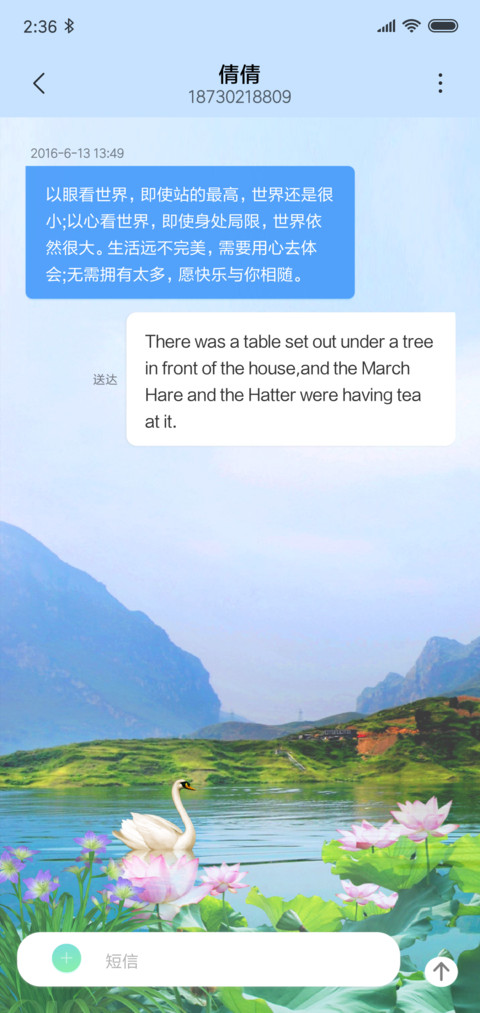 高山流水生财来 screenshot