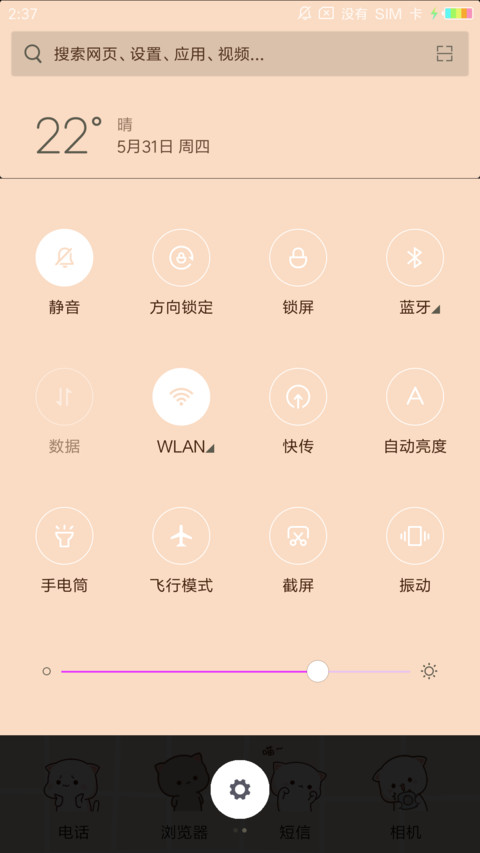 萌萌蜜桃猫 screenshot