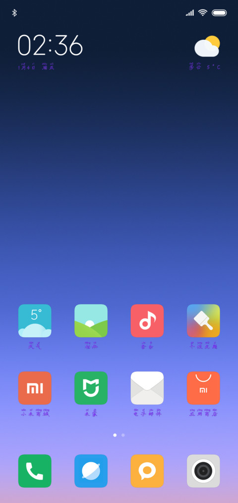 汉隶拼音彩色体 screenshot