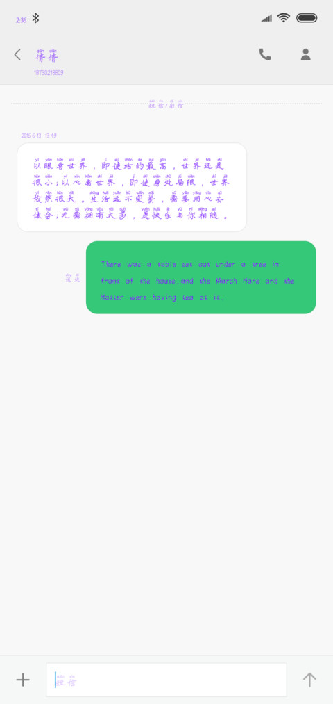 汉隶拼音彩色体 screenshot