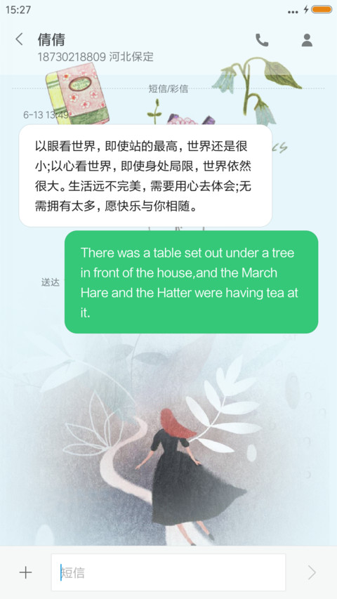 秋季 screenshot