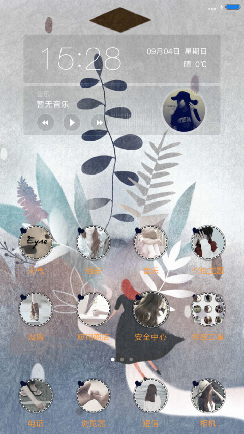 秋季 screenshot