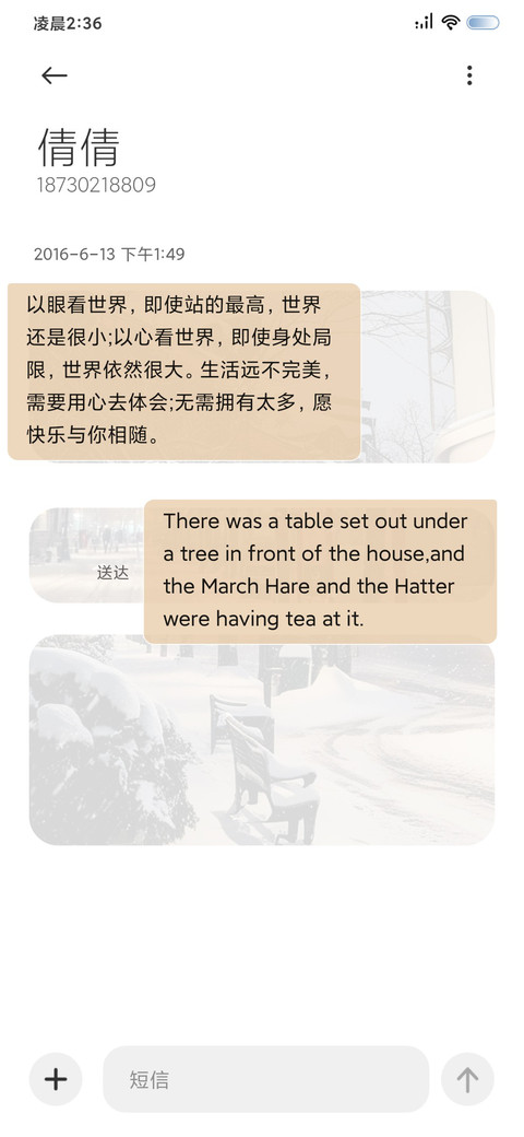 ins雪景 雪漫冬日 screenshot