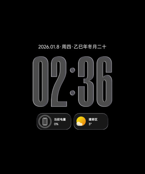 通透OS screenshot