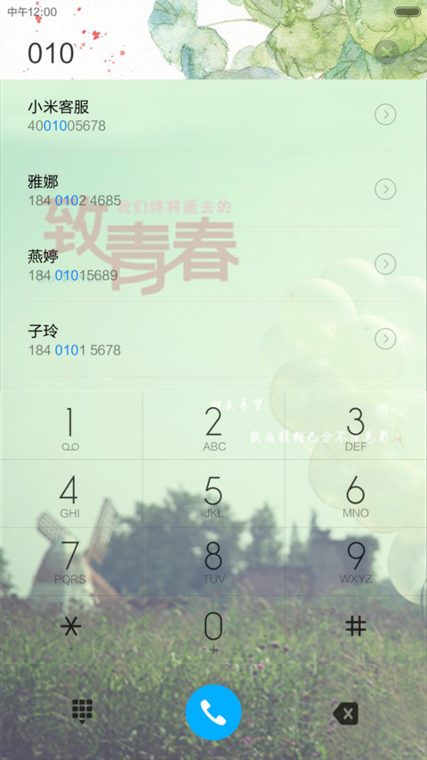 青春（花瓣动态效果+全图标） screenshot