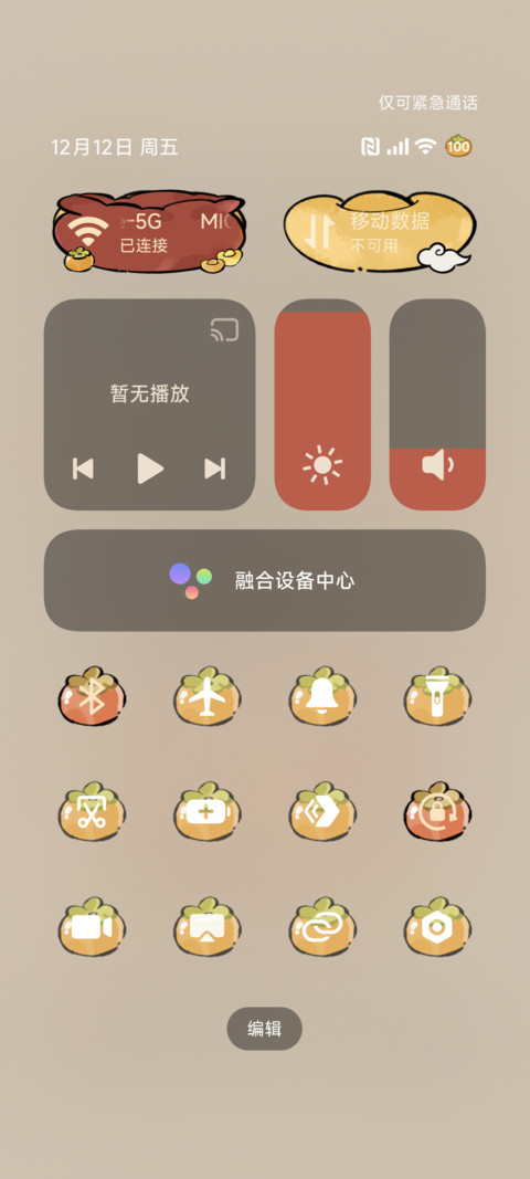 好运加马 刮刮乐 screenshot