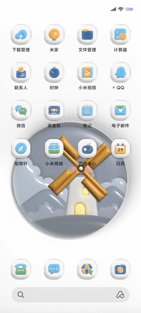 膨胀风车 时间感知 screenshot