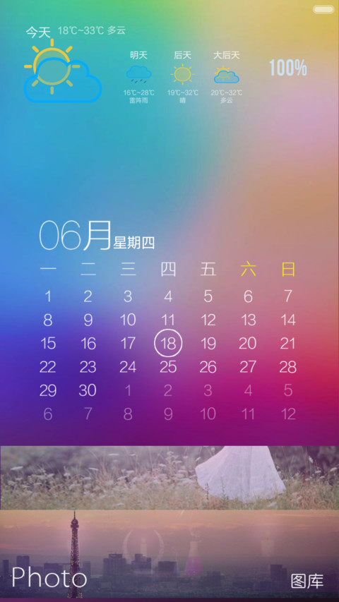 Hiranya六芒星【双锁屏+换头像+全动态壁纸、图标、自由桌面】 screenshot