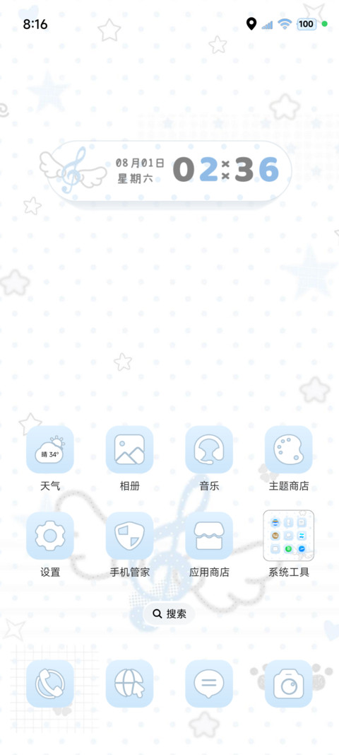 韩系ins 天使八音符 screenshot