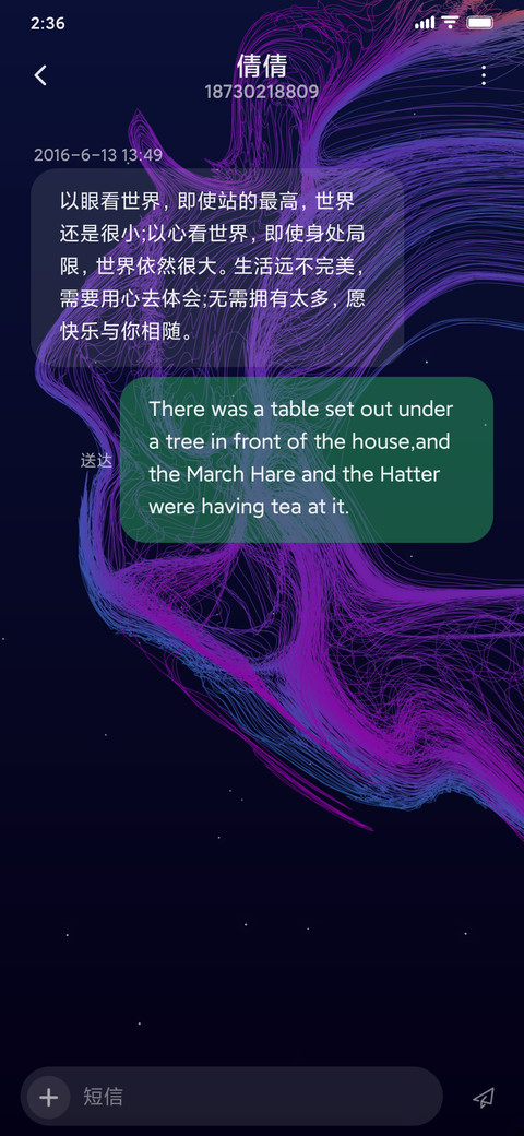魂牵梦绕 screenshot