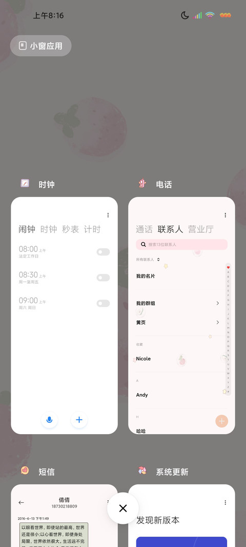 三图平铺文艺系热烈 screenshot