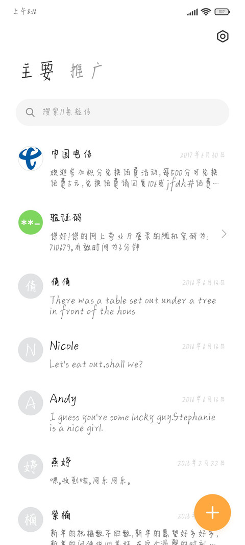字乐我喜欢你 screenshot
