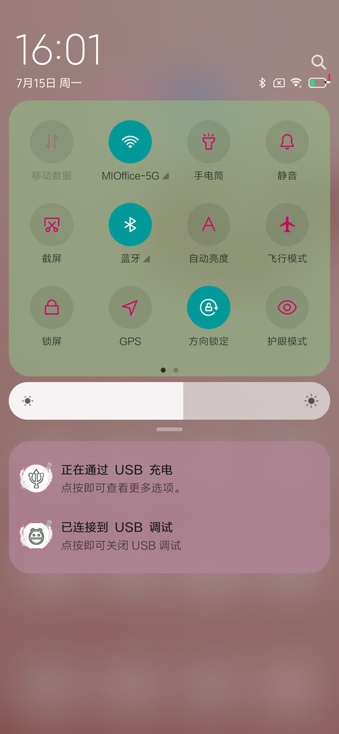 明朗钕纸 screenshot