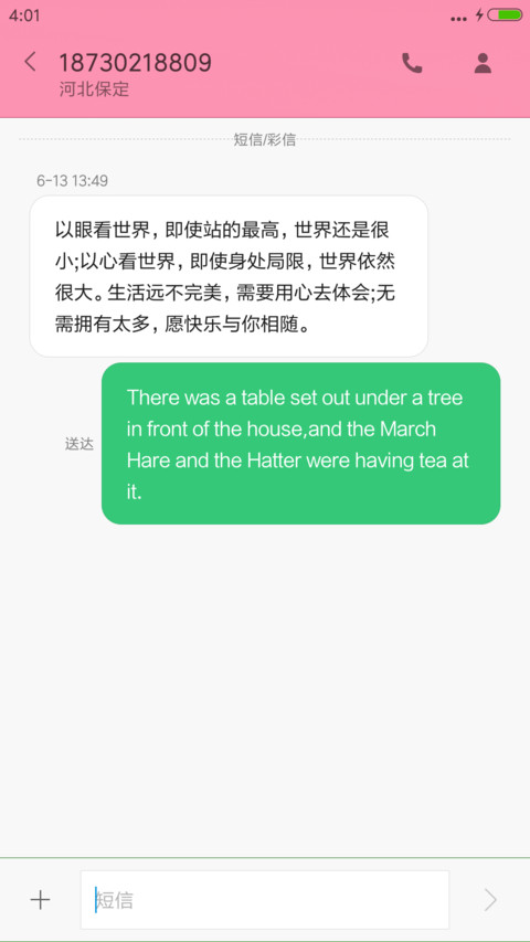 百合红花【下雨特效+永久免费】 screenshot