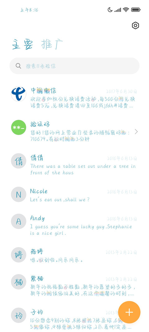 有你的冬季天很温暖 screenshot