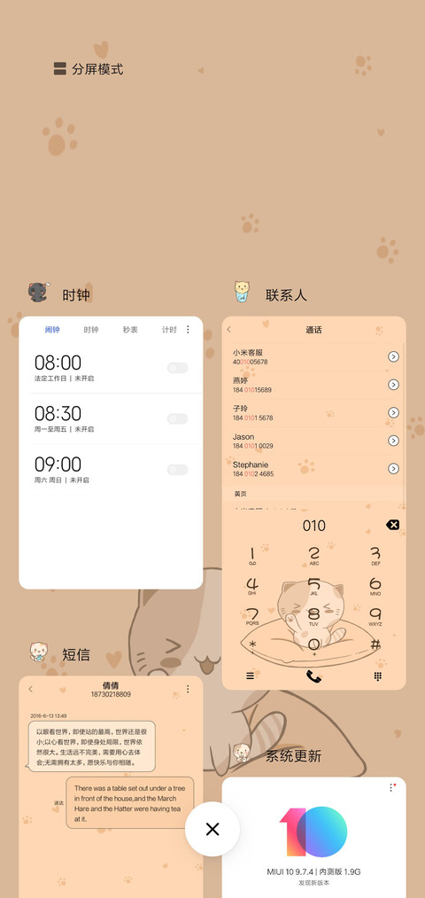 快到碗里来喵 screenshot