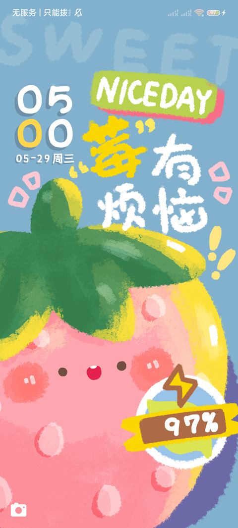 水果味的夏天 多图 screenshot