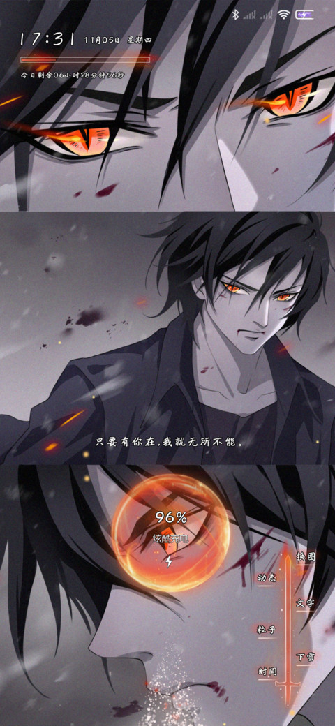 一觉战念 screenshot