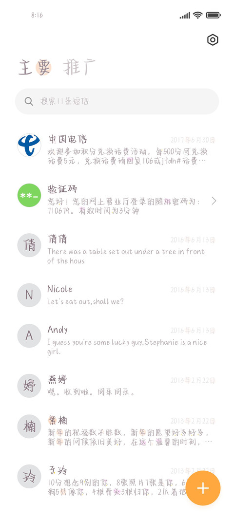 七号甜品铺 screenshot