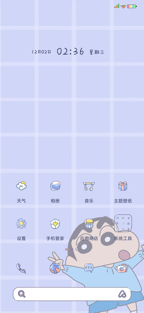 蜡笔小新 音效键盘 screenshot
