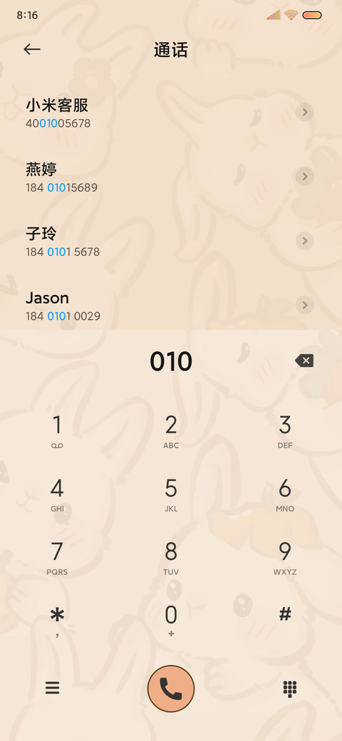 一只橘兔 双模式 screenshot