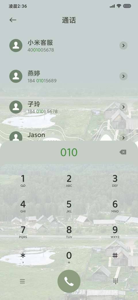 走在收藏世界的路上 screenshot
