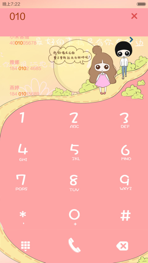 囡囡-想给你的第N封情书（多屏锁屏+自由桌面+全图标）v6 screenshot