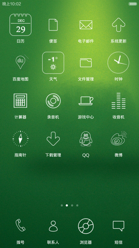 Merry Christmas (Green) - MIUI Fans from India screenshot