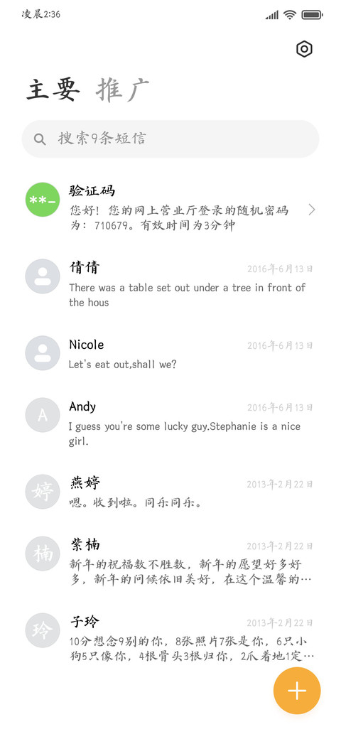 青玉案楷书 screenshot