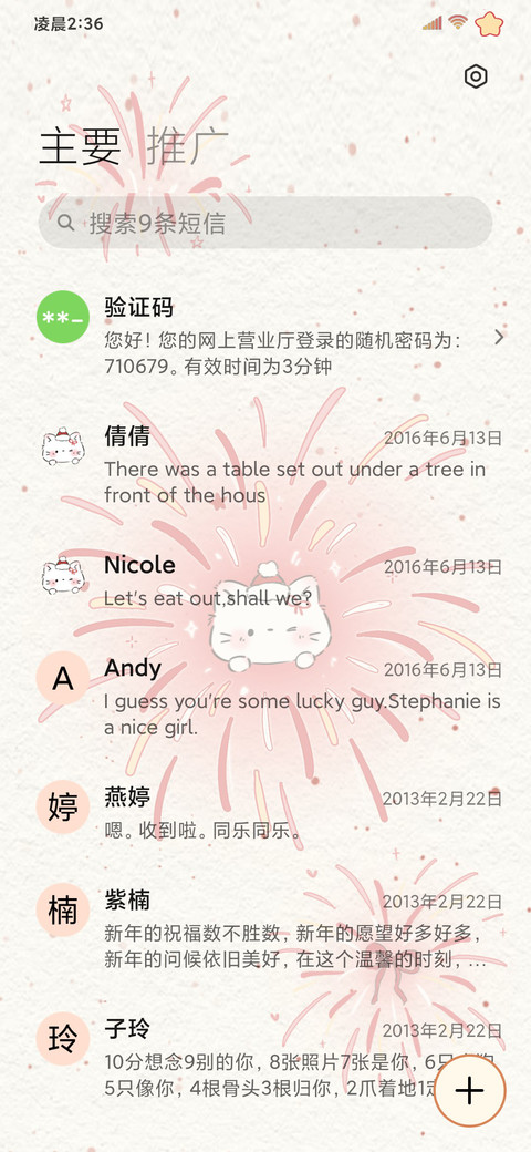 烟花蝴蝶结复古猫咪 screenshot