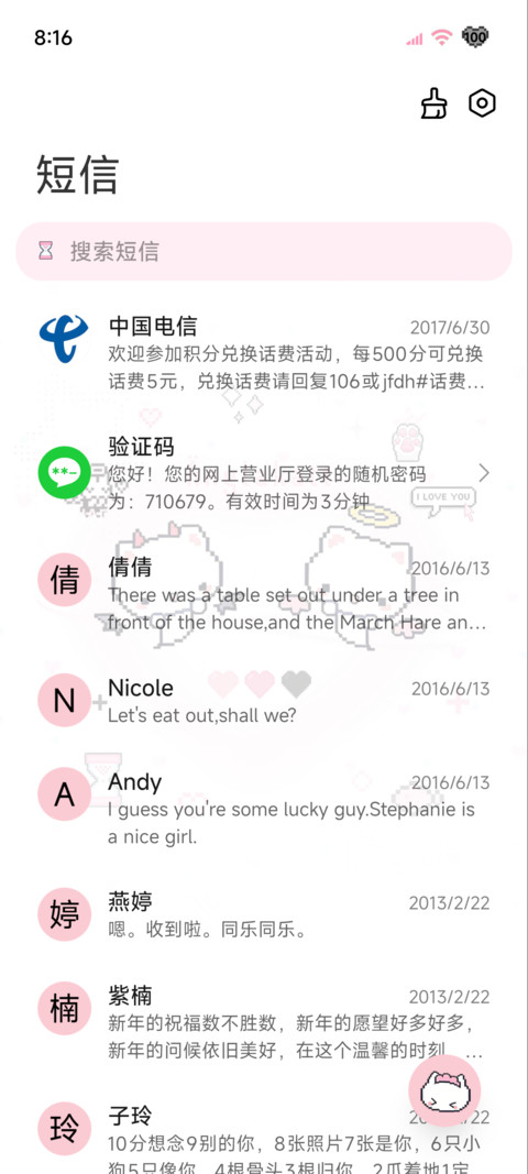 OS 像素医疗系小猫 screenshot